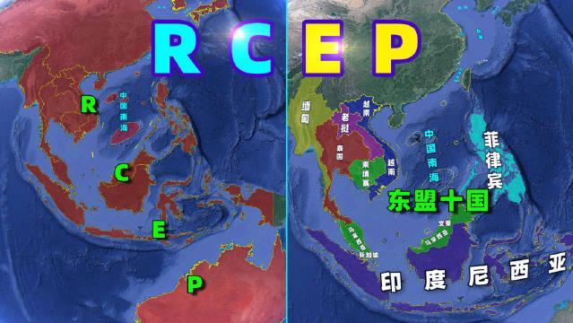 郑国渠与RCEP