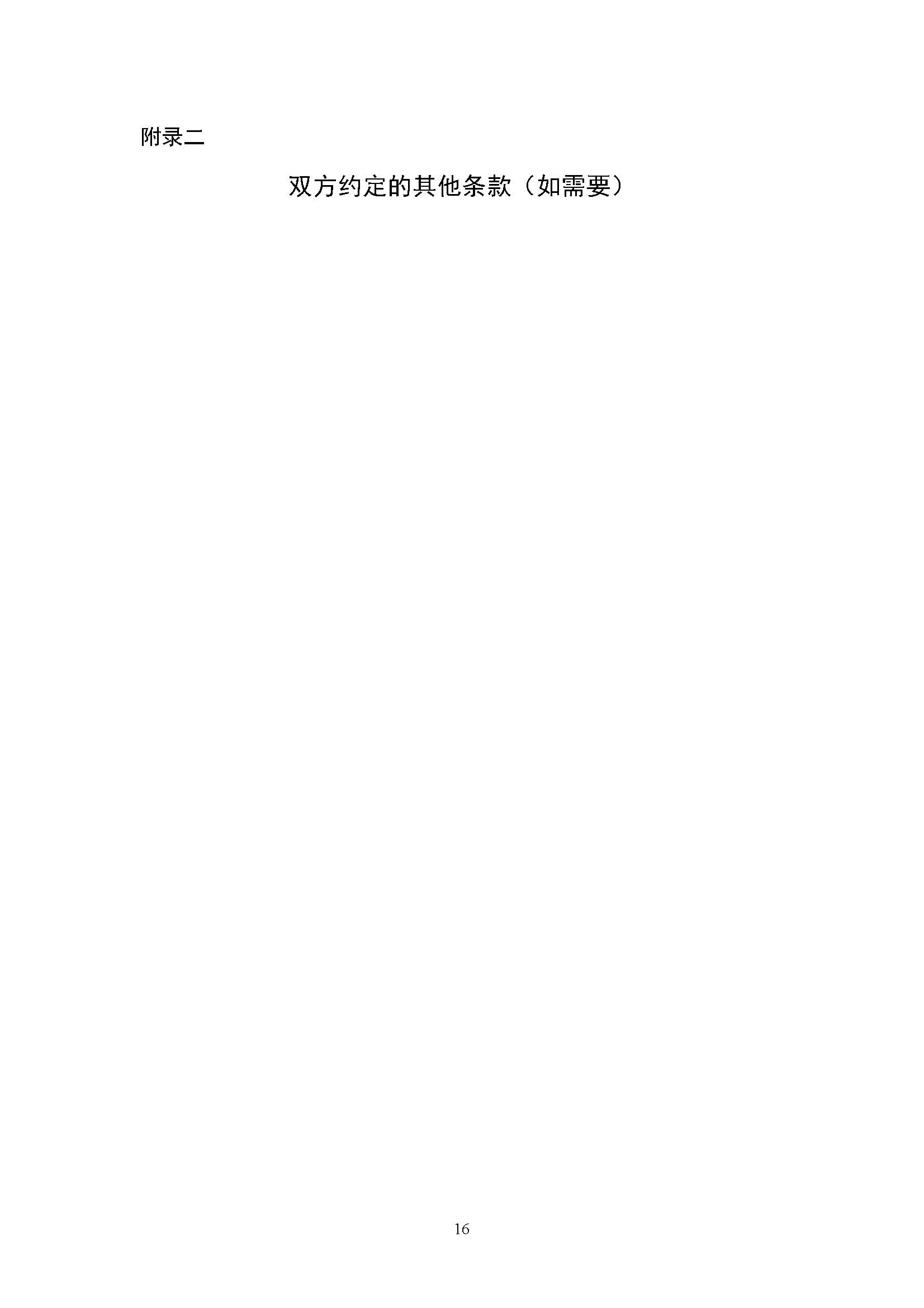 国家互联网信息办公室就《个人信息出境标准合同规定（征求意见稿）》公开征求意见