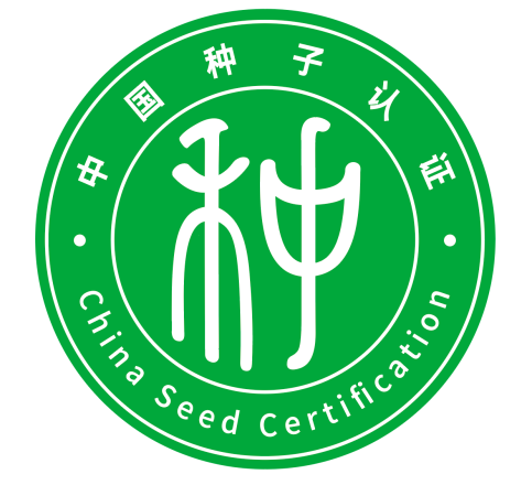 市场监管总局、农业农村部关于开展农作物种子认证工作的实施意见