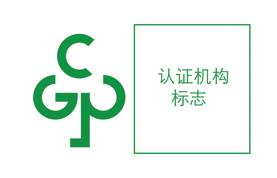 市场监管总局等部门关于印发《绿色产品认证与标识管理办法》的通知