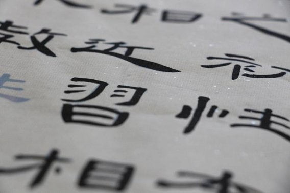 《三字经》全文