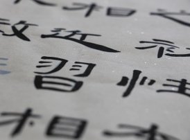 《三字经》全文