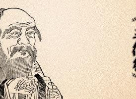 老子《道德经》全文