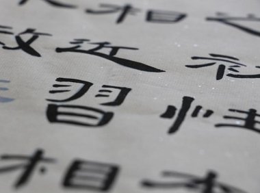 《三字经》全文