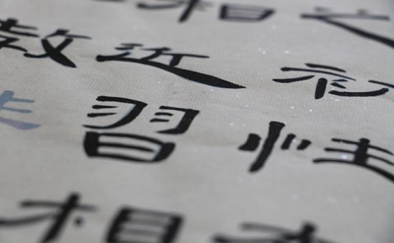 《三字经》全文