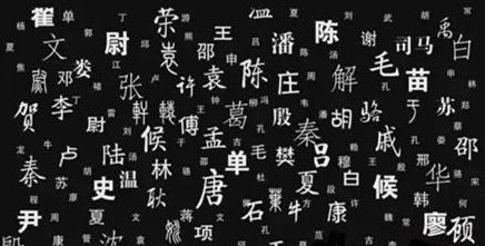 《百家姓》全文带拼音