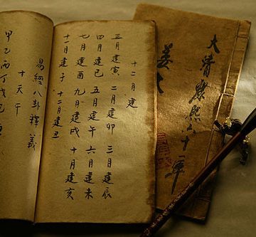 香港证券及期货从业资格考试卷一温习手册 繁体