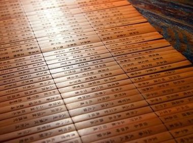 《金剛經》（繁体）