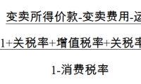中华人民共和国海关关于超期未报关进口货物、误卸或者溢卸的进境货物和放弃进口货物的处理办法