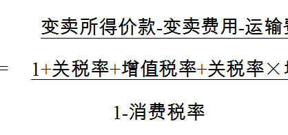 中华人民共和国海关关于超期未报关进口货物、误卸或者溢卸的进境货物和放弃进口货物的处理办法
